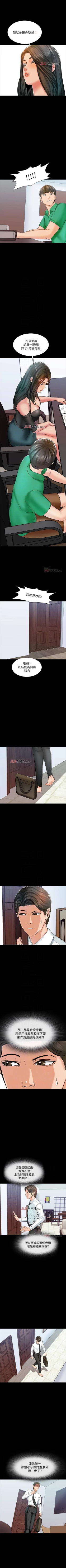 Page 94 of 【周一连载】家教老师（作者: CreamMedia） 第1~44话