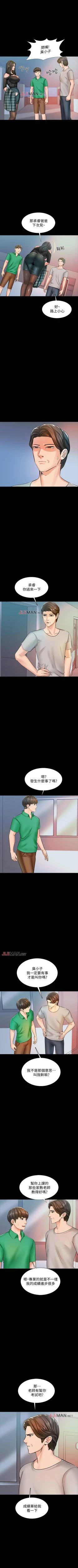 Page 96 of 【周一连载】家教老师（作者: CreamMedia） 第1~44话