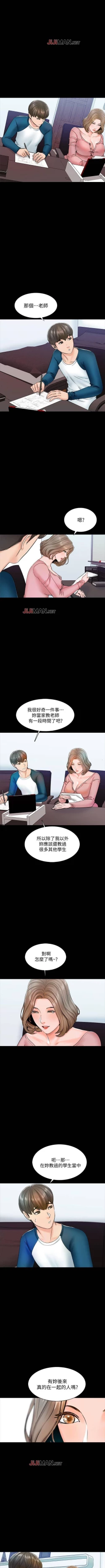 Page 98 of 【周一连载】家教老师（作者: CreamMedia） 第1~44话