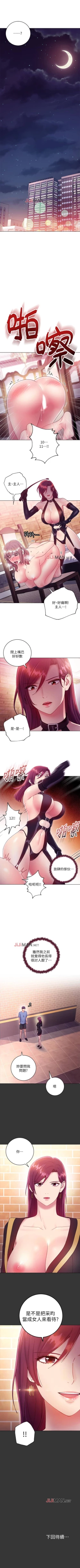 Page 236 of 【周二连载】继母的朋友们（作者：Red-A&頸枕） 第1~48话