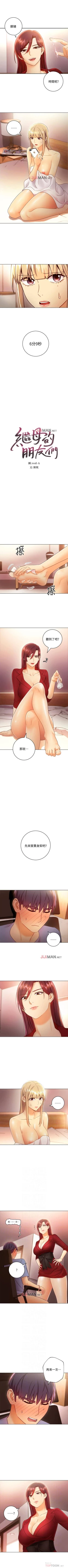 Page 282 of 【周二连载】继母的朋友们（作者：Red-A&頸枕） 第1~48话