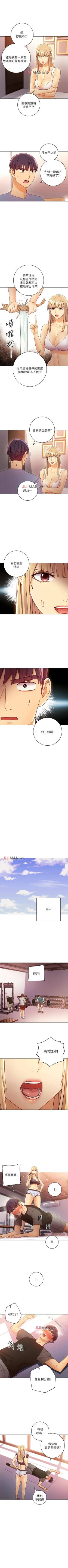 Page 287 of 【周二连载】继母的朋友们（作者：Red-A&頸枕） 第1~48话