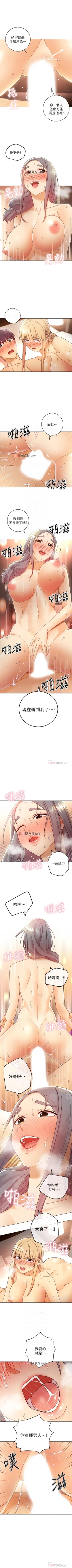 Page 352 of 【周二连载】继母的朋友们（作者：Red-A&頸枕） 第1~48话