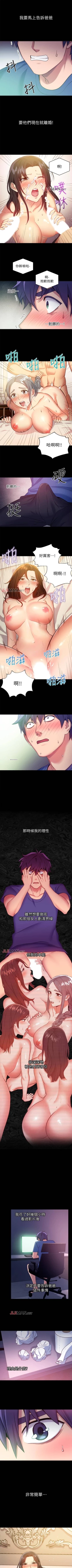 Page 49 of 【周二连载】继母的朋友们（作者：Red-A&頸枕） 第1~48话