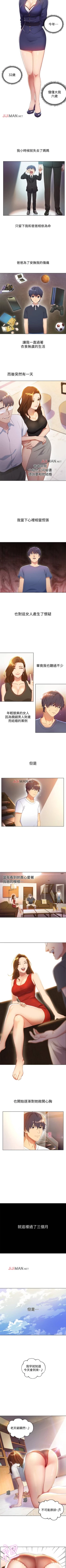 Page 4 of 【周二连载】继母的朋友们（作者：Red-A&頸枕） 第1~48话