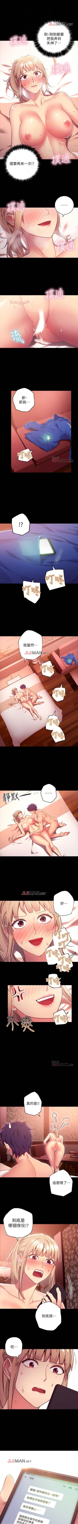 Page 82 of 【周二连载】继母的朋友们（作者：Red-A&頸枕） 第1~48话