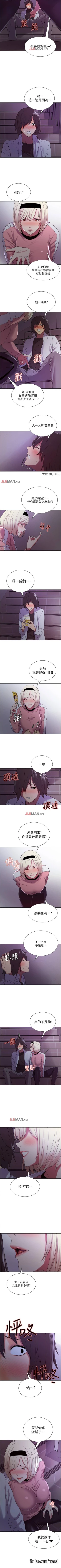 Page 86 of 【周二连载】室友招募中（作者：Serious） 第1~19话