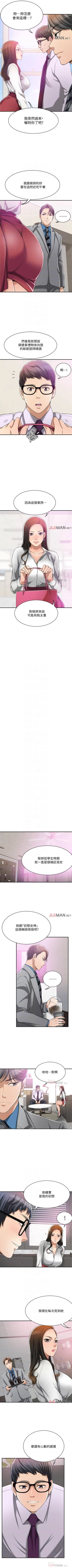 Page 103 of 【周三连载】抑慾人妻（作者：月兔&李萬） 第1~28话