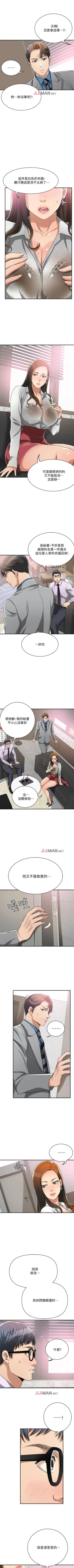 Page 105 of 【周三连载】抑慾人妻（作者：月兔&李萬） 第1~28话