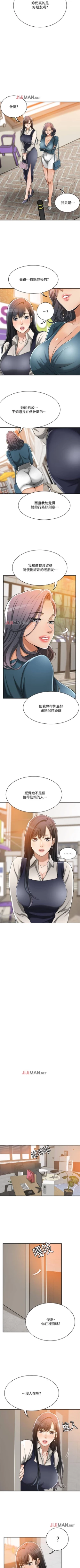 Page 108 of 【周三连载】抑慾人妻（作者：月兔&李萬） 第1~28话