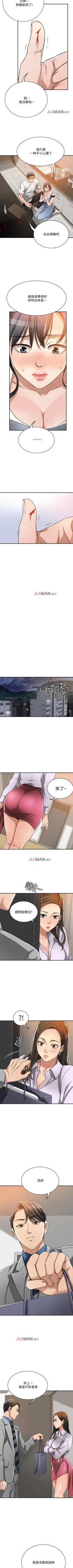 Page 124 of 【周三连载】抑慾人妻（作者：月兔&李萬） 第1~28话