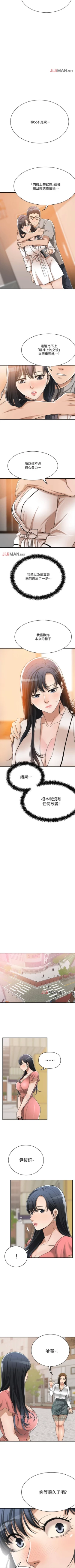 Page 139 of 【周三连载】抑慾人妻（作者：月兔&李萬） 第1~28话