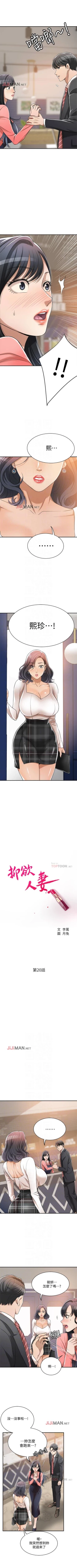 Page 152 of 【周三连载】抑慾人妻（作者：月兔&李萬） 第1~28话