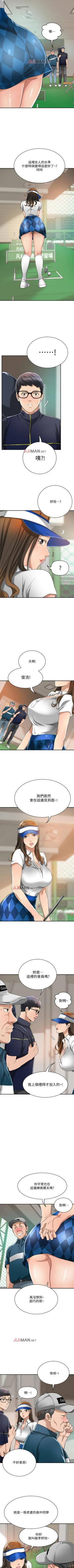 Page 156 of 【周三连载】抑慾人妻（作者：月兔&李萬） 第1~28话