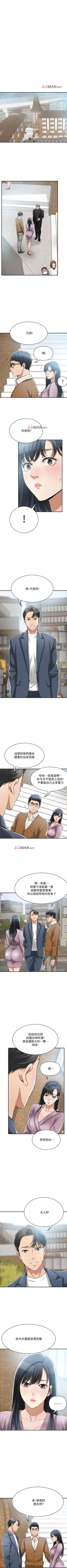 Page 166 of 【周三连载】抑慾人妻（作者：月兔&李萬） 第1~28话
