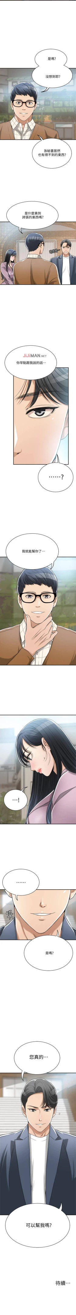 Page 169 of 【周三连载】抑慾人妻（作者：月兔&李萬） 第1~28话