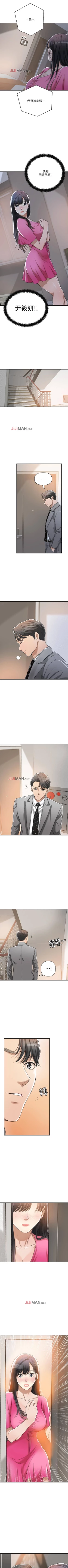 Page 175 of 【周三连载】抑慾人妻（作者：月兔&李萬） 第1~28话