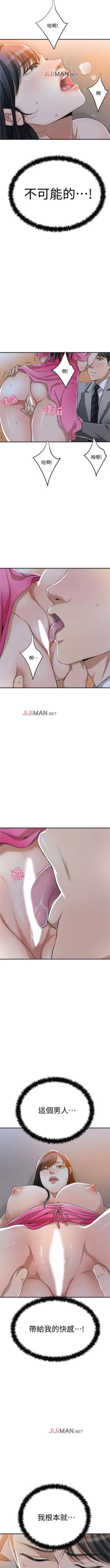 Page 177 of 【周三连载】抑慾人妻（作者：月兔&李萬） 第1~28话