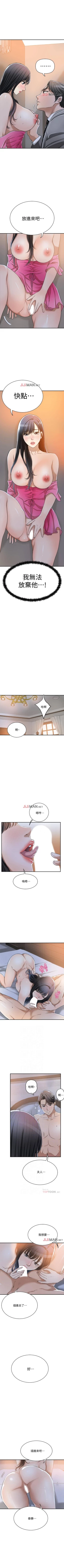 Page 179 of 【周三连载】抑慾人妻（作者：月兔&李萬） 第1~28话