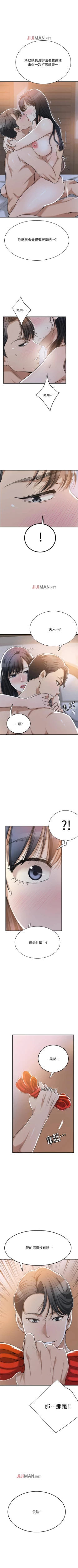 Page 186 of 【周三连载】抑慾人妻（作者：月兔&李萬） 第1~28话