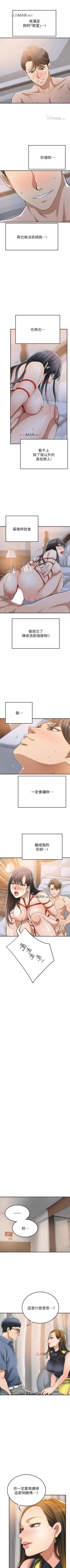 Page 191 of 【周三连载】抑慾人妻（作者：月兔&李萬） 第1~28话