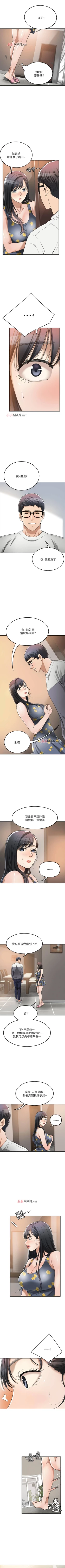 Page 201 of 【周三连载】抑慾人妻（作者：月兔&李萬） 第1~28话