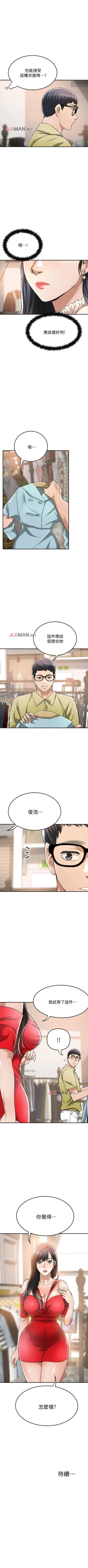 Page 204 of 【周三连载】抑慾人妻（作者：月兔&李萬） 第1~28话