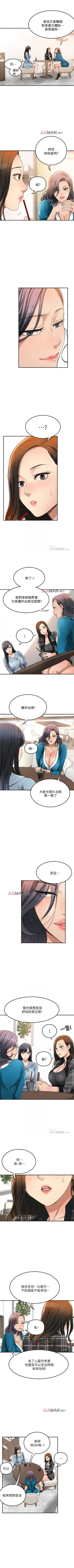 Page 207 of 【周三连载】抑慾人妻（作者：月兔&李萬） 第1~28话