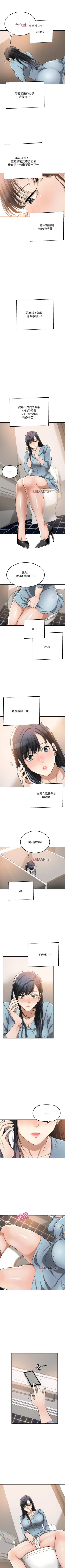 Page 209 of 【周三连载】抑慾人妻（作者：月兔&李萬） 第1~28话