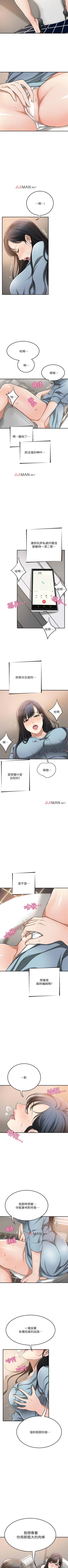Page 210 of 【周三连载】抑慾人妻（作者：月兔&李萬） 第1~28话