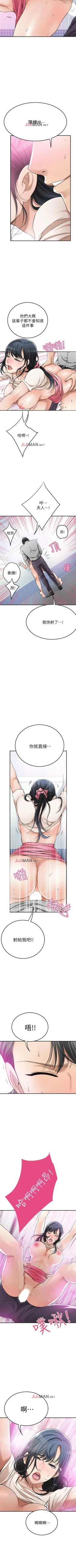 Page 218 of 【周三连载】抑慾人妻（作者：月兔&李萬） 第1~28话
