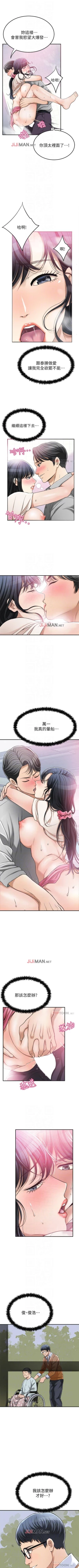 Page 221 of 【周三连载】抑慾人妻（作者：月兔&李萬） 第1~28话