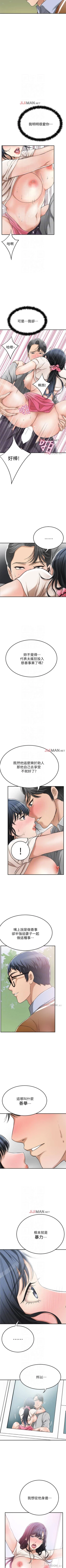 Page 222 of 【周三连载】抑慾人妻（作者：月兔&李萬） 第1~28话