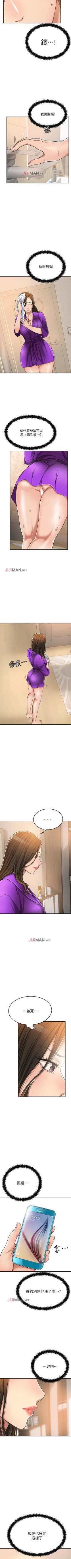 Page 225 of 【周三连载】抑慾人妻（作者：月兔&李萬） 第1~28话