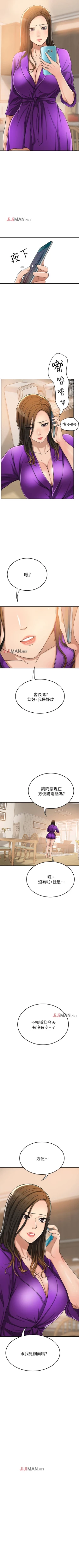 Page 226 of 【周三连载】抑慾人妻（作者：月兔&李萬） 第1~28话