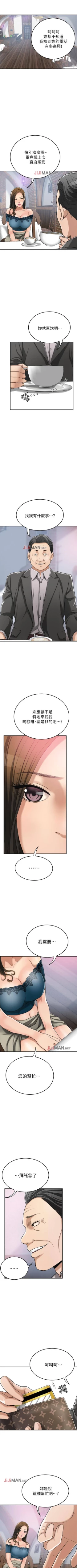 Page 227 of 【周三连载】抑慾人妻（作者：月兔&李萬） 第1~28话