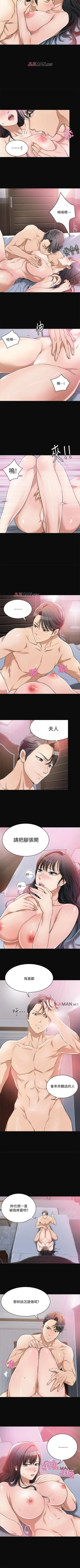 Page 42 of 【周三连载】抑慾人妻（作者：月兔&李萬） 第1~28话