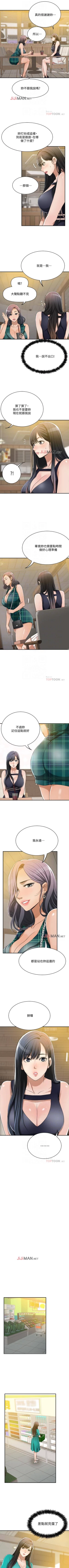 Page 86 of 【周三连载】抑慾人妻（作者：月兔&李萬） 第1~28话