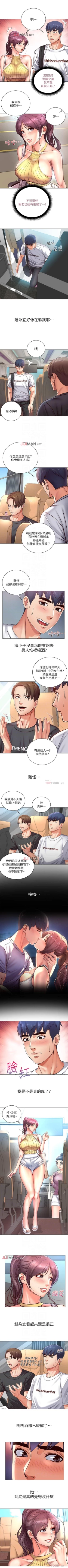 Page 200 of 【周三连载】超市的漂亮姐姐（作者：北鼻&逃兵） 第1~42话