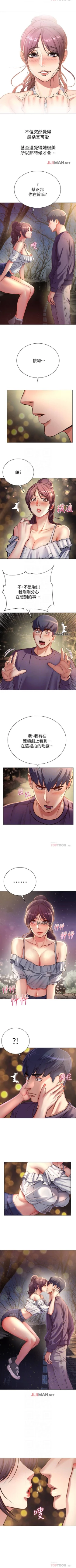 Page 247 of 【周三连载】超市的漂亮姐姐（作者：北鼻&逃兵） 第1~42话