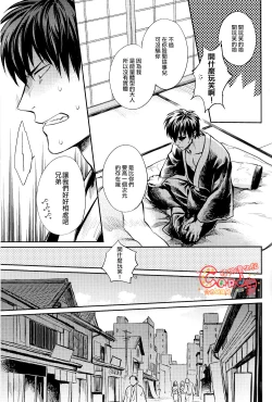 Page 10 of No Talking Man