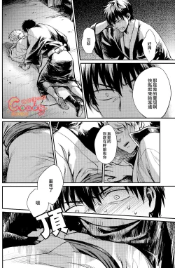 Page 17 of No Talking Man