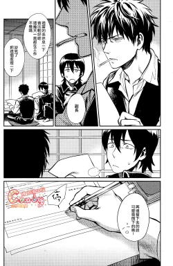 Page 21 of No Talking Man