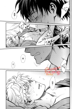 Page 28 of No Talking Man