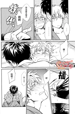 Page 31 of No Talking Man