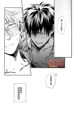 Page 32 of No Talking Man