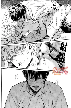 Page 33 of No Talking Man