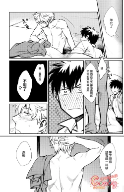 Page 36 of No Talking Man