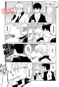 Page 40 of No Talking Man