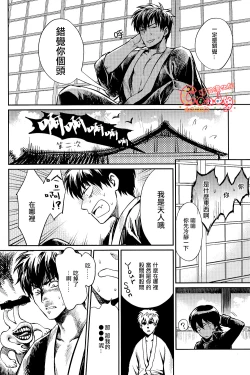 Page 9 of No Talking Man